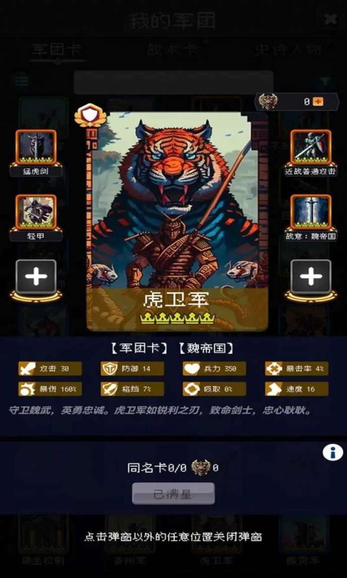 帝国的第99次重生折相思图1