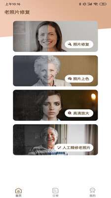 老旧照片修复还原图3