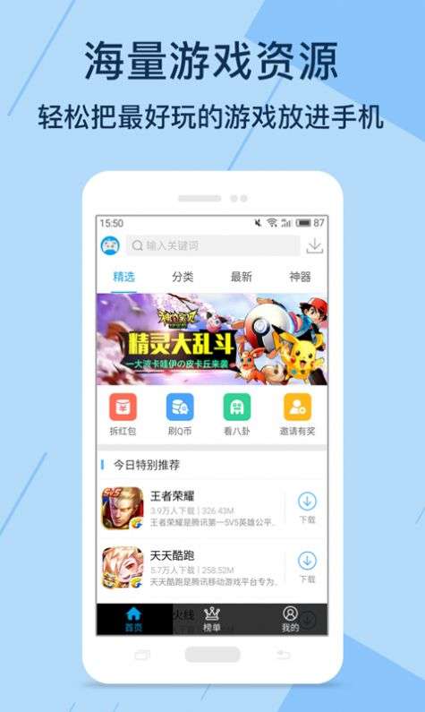 Kuyo安卓版图3
