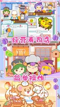 樱花小镇寿司店图5