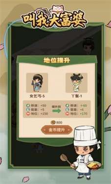 叫我大富婆图3