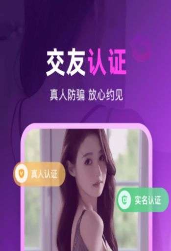百乐优交友图1