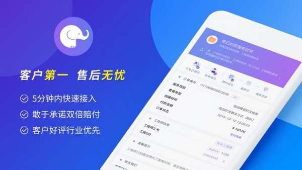 大象恢复助手图2