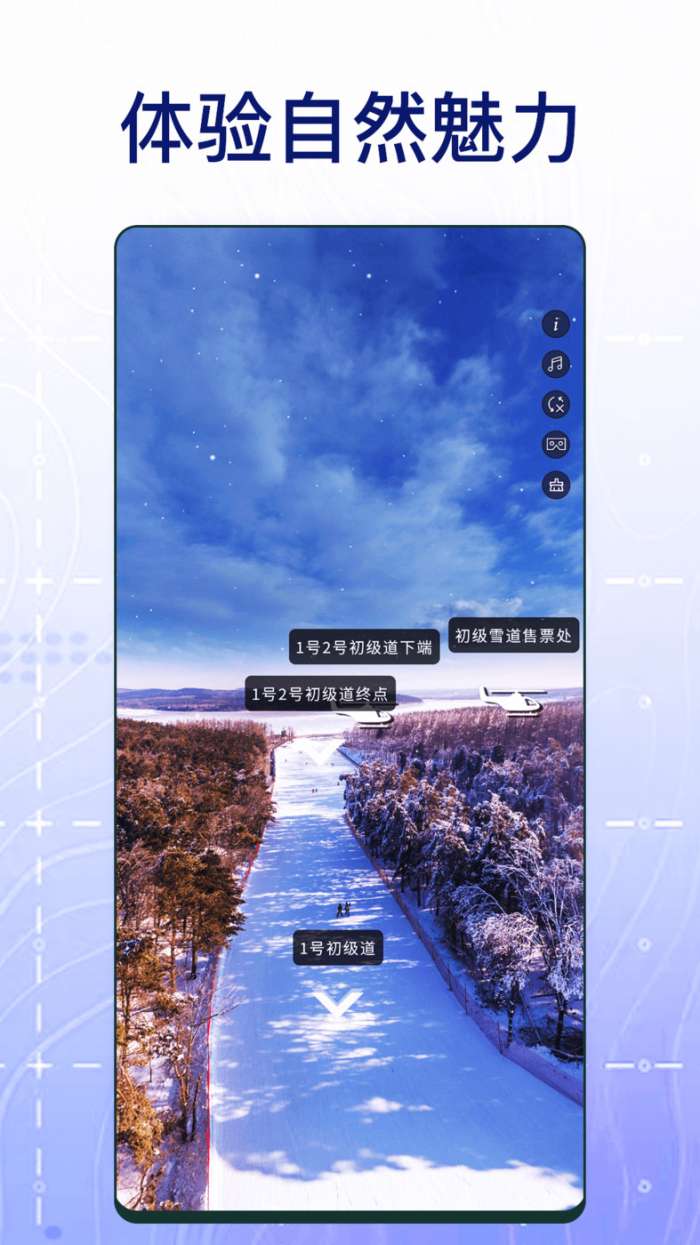 3D奥维高清地图图3
