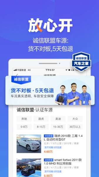 二手车之家图3