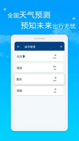 芒果万年历天气图1