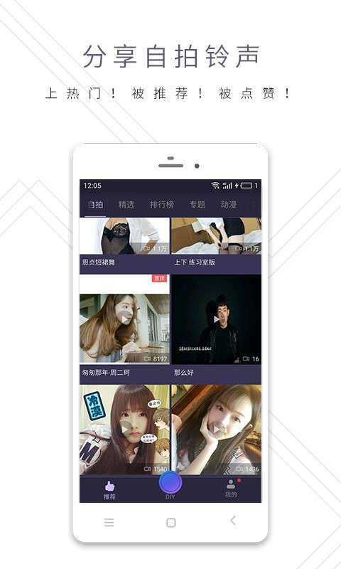 来电铃声秀最新版图1