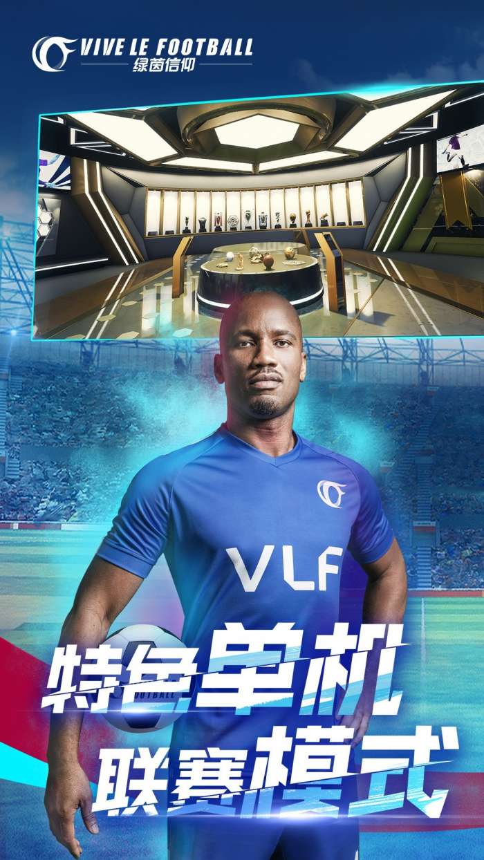 绿茵信仰解锁版图1