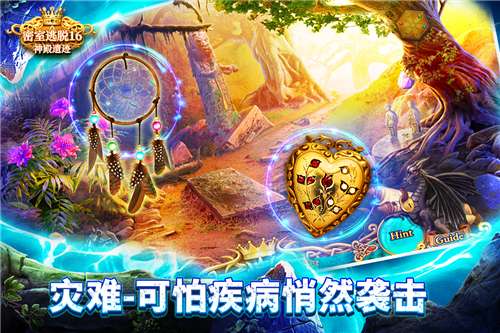 密室逃脱16神殿遗迹手游图5