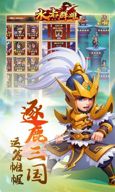 水煮群雄（原价无限0.1折）图4