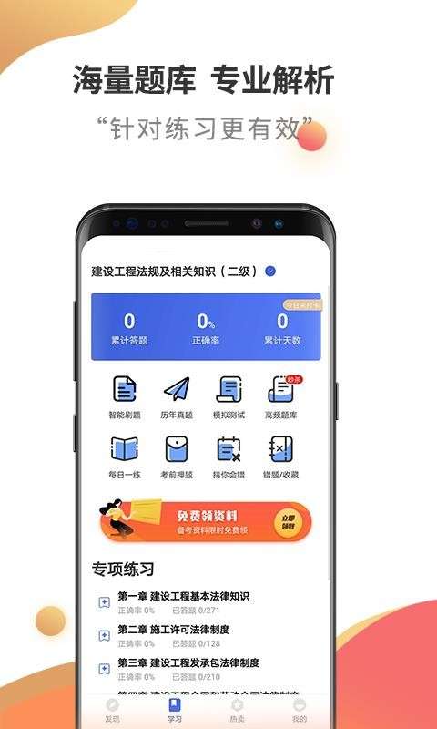 二级建造师考试云题库图2