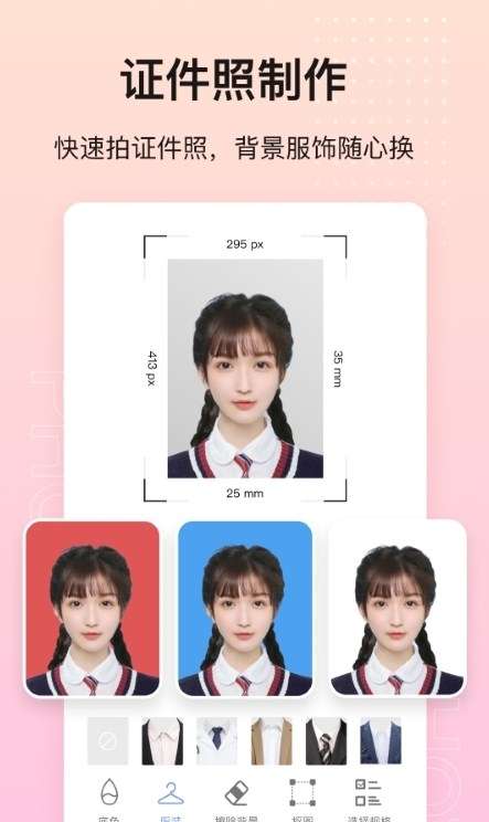 photo抠图P图图3