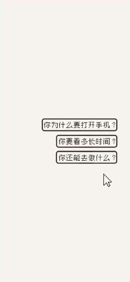 何同学时间锁壁纸图1
