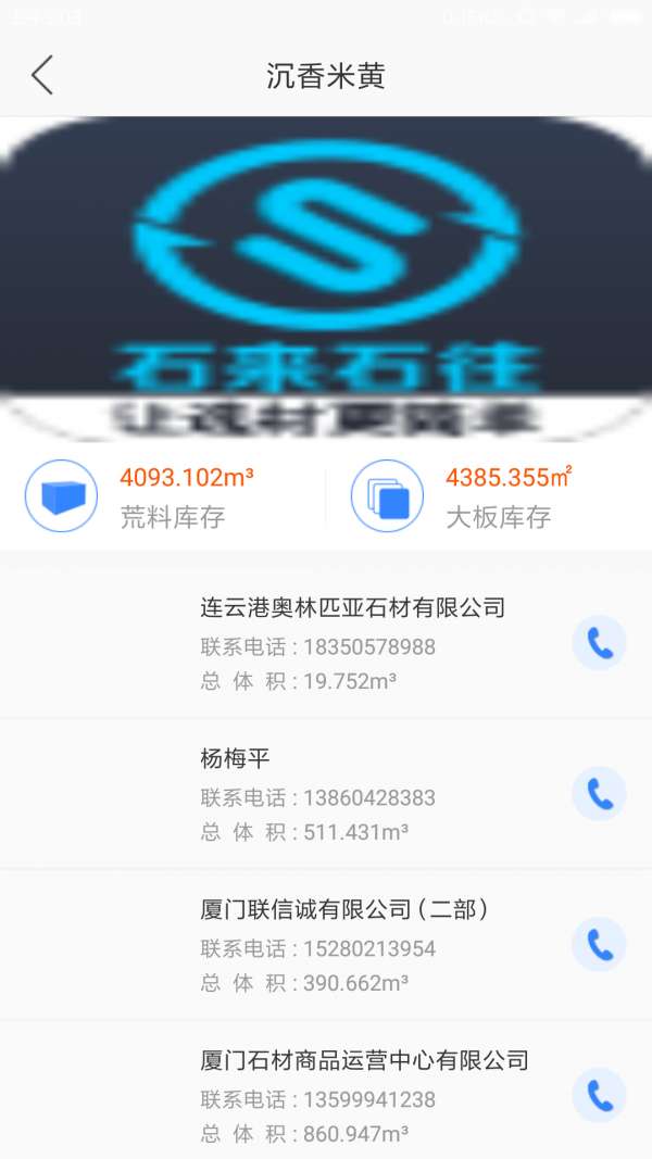 石来石往最新版图2