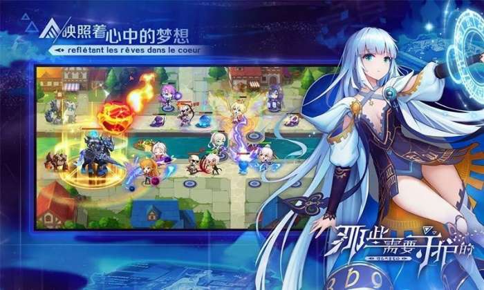 那些需要守护的手游图3