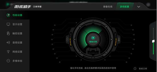 黑鲨游戏空间电竞版图3