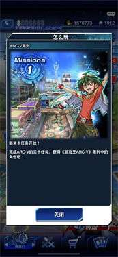 游戏王决斗链接arcv世界图2