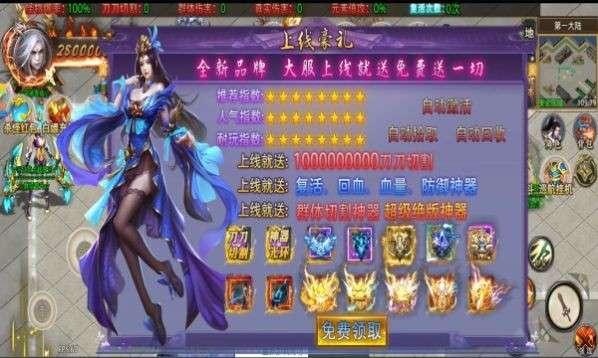 超变神器亿点点图1