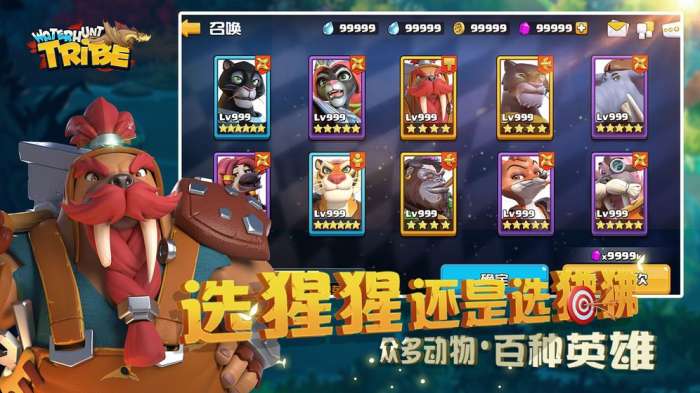 猎水部落图1