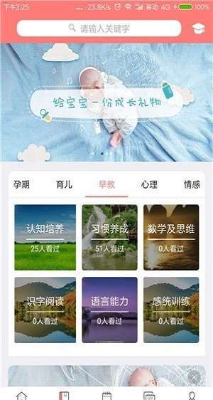 爱宝贝孕育图2