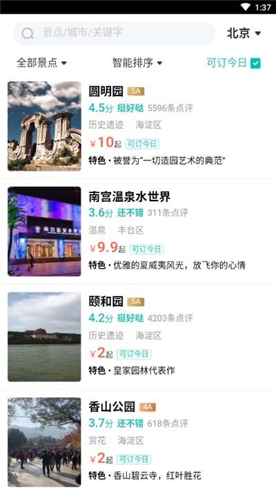 水上旅游图3