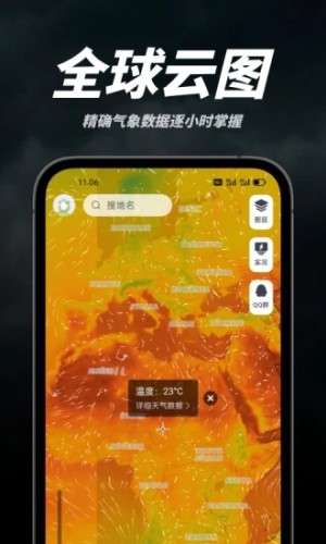 新知卫星云图图1