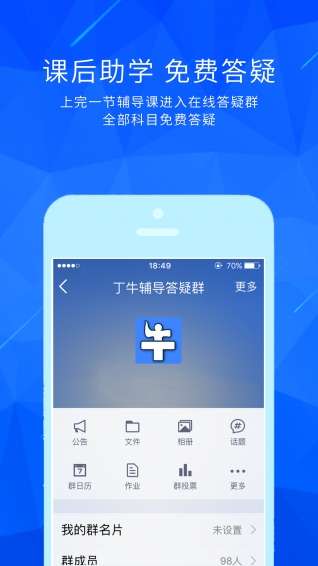 丁牛辅导图3