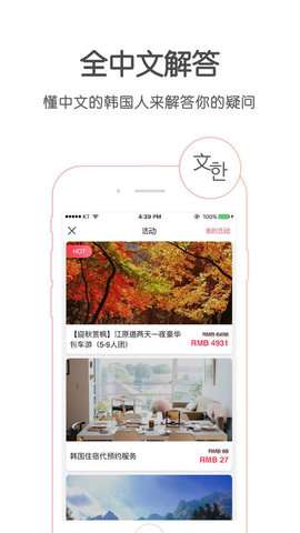 韩国问我图3