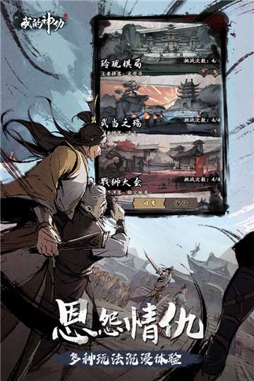 我的神功正式版图2