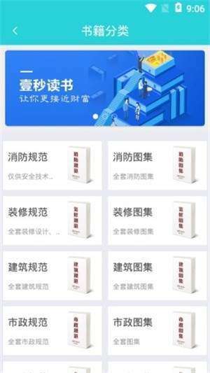 建筑工程学习图3