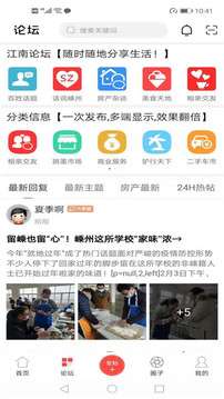 嵊州信息港图2