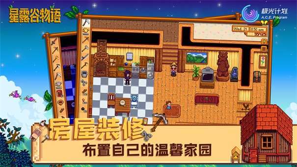 星露谷物语1.4.5美化版图6