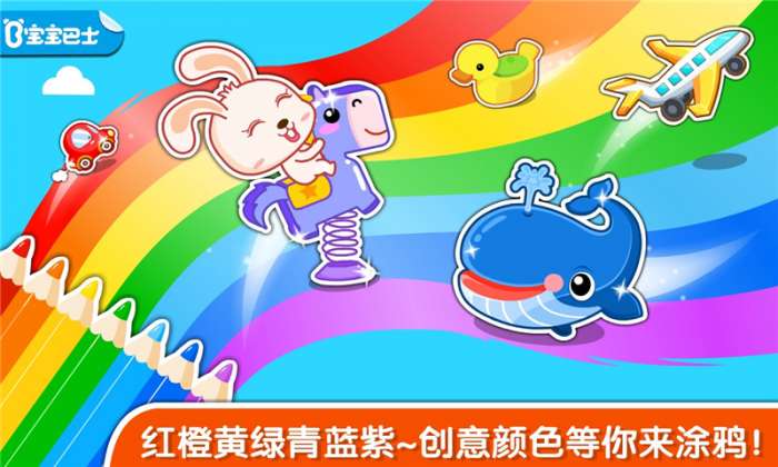 宝宝玩颜色图3