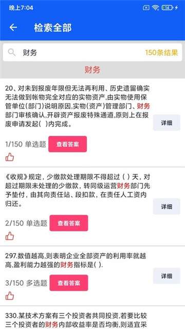 题蛮多图4