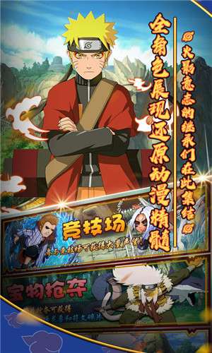 火影木叶村图1