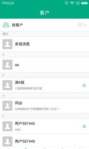 房途网图4