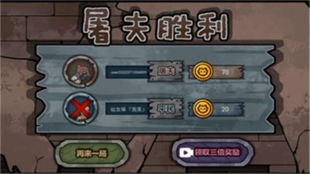 躺平躲猫猫合理模式图3