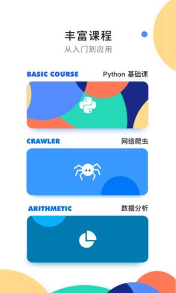 扇贝编程 图1