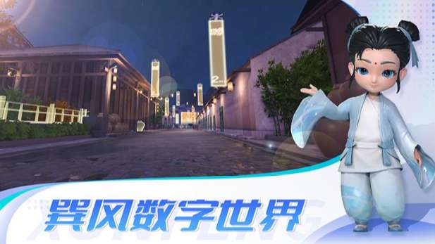 巽风数字世界图3