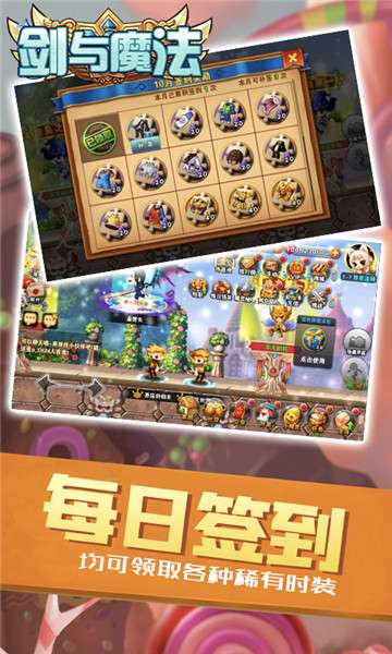 剑与魔法新版图3