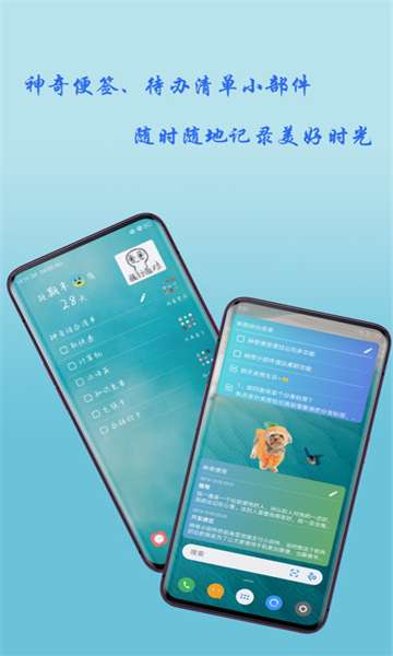 神奇小部件万能桌面小组件图4