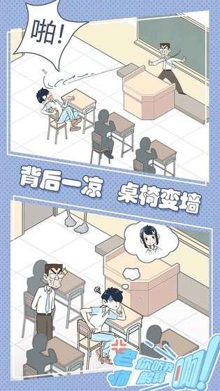 老师你听我解释啊图2