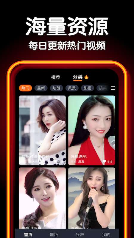 爱炫来电图3