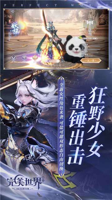完美世界M图2