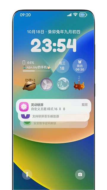 灵动锁屏免费图5