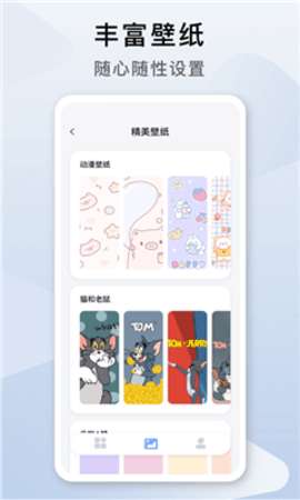 指尖桌面图1