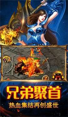 天意攻速冰雪传奇图3
