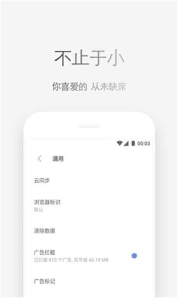 via轻插件去广告图4
