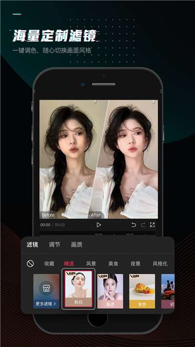 剪映2024版图2