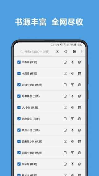 4Read小说和谐版图4